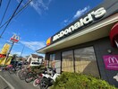 マクドナルド 寒川大曲店(ファストフード)まで769m ハイツネバ－ランドＡ棟