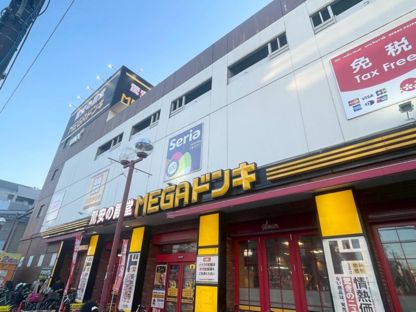 ドン・キホーテ(スーパー)まで900m フジイハイツ