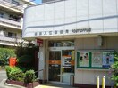 横浜入江郵便局(郵便局)まで231m フジイハイツ