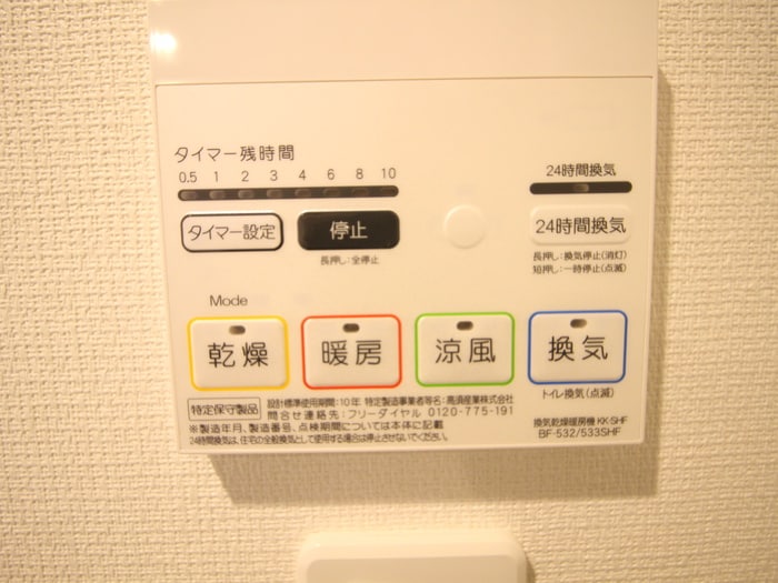 内観写真 リブリ・江北