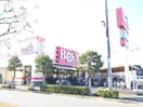 ベルクス(スーパー)まで350m リブリ・江北