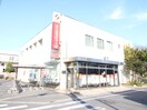 足立成和信用金庫(銀行)まで300m リブリ・江北