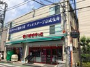 まいばすけっと(スーパー)まで94m ﾌﾟﾗｳﾄﾞﾌﾗｯﾄ墨田曳舟ﾃﾞｨｱｰｼﾞｭ