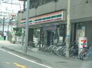 セブンイレブン相模原境橋店(コンビニ)まで307m 安田ハイツ