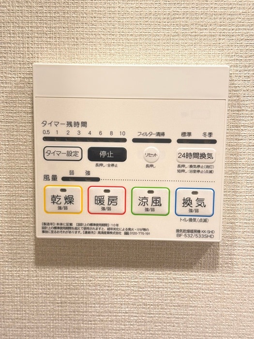 内観写真 リビオメゾン新大橋