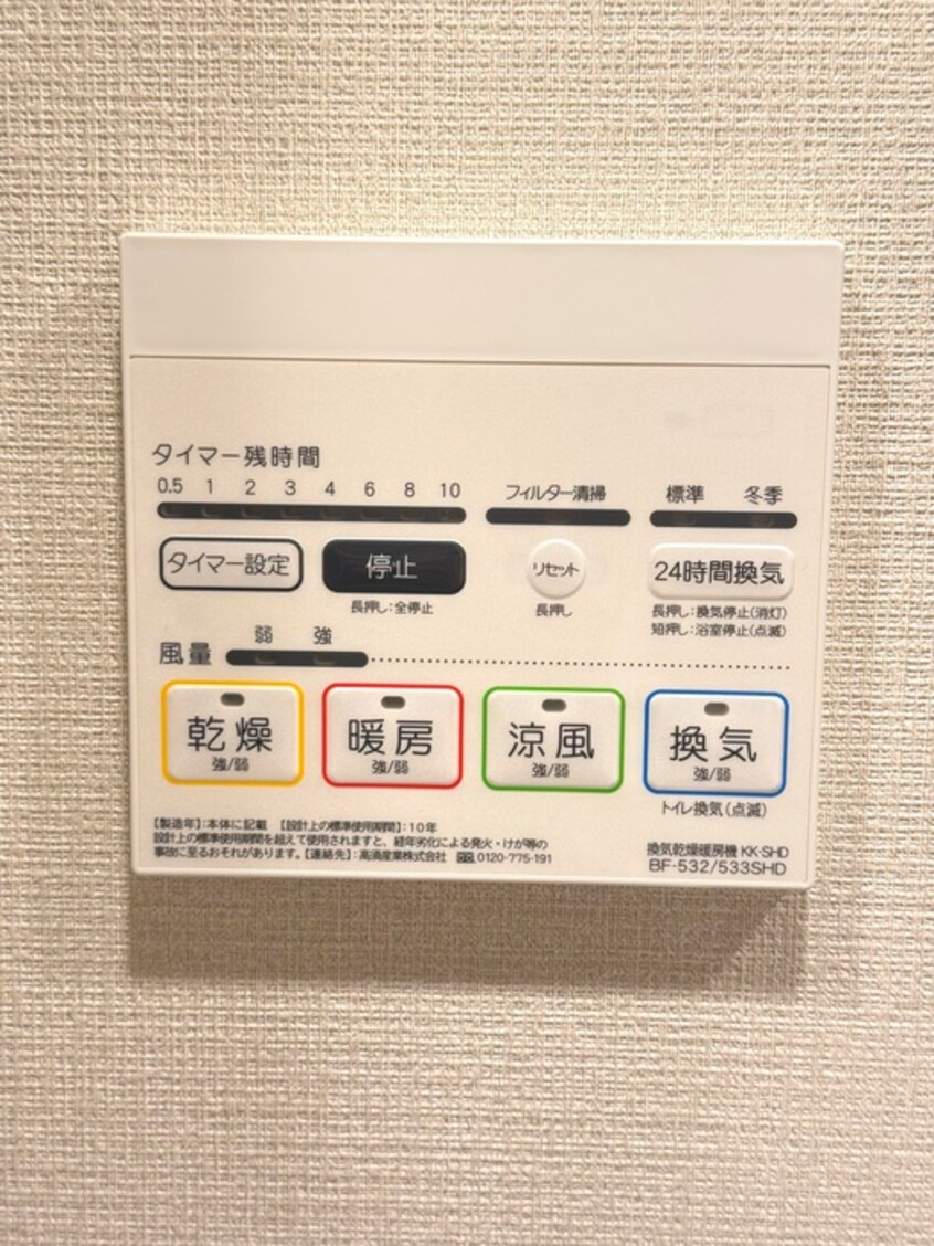 内観写真 リビオメゾン新大橋