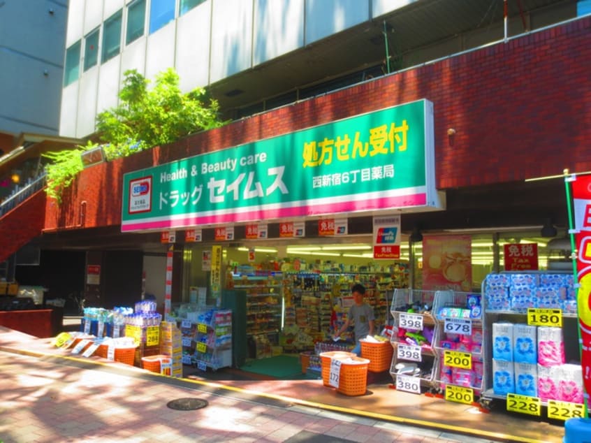 ドラッグセイムス西新宿6丁目店(ドラッグストア)まで600m レジディア西新宿Ⅱ