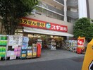 スギド薬局　大島店(ドラッグストア)まで70m CAVANA西大島