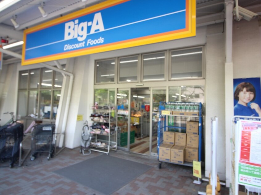 Big-A江東大島団地店(スーパー)まで196m CAVANA西大島