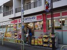 ココカラファイン 上町駅前店(ドラッグストア)まで541m ガ－デンハウス豪徳寺