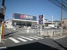 クリエイトエス・ディー川崎田島町店(ドラッグストア)まで594m 第四アサヒハイツ