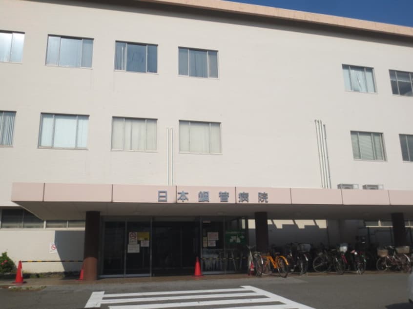 医療法人社団こうかん会日本鋼管病院(病院)まで818m 第四アサヒハイツ