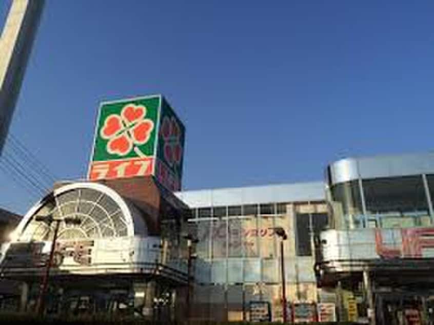 ライフ(スーパー)まで200m アークシティ指扇