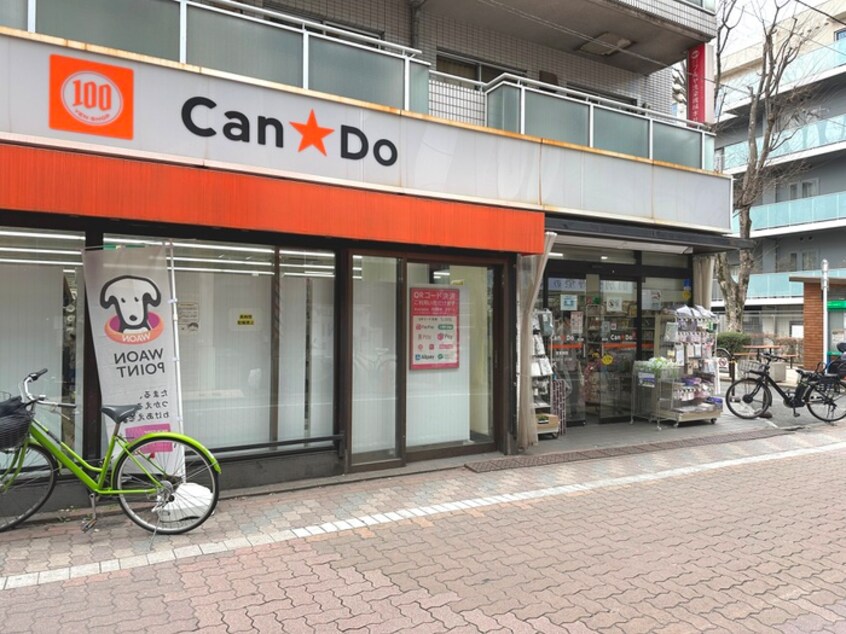 キャンドウ白金台(100均)まで500m Ｐａｒｋ　Ａｘｉｓ白金