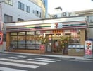 セブンイレブン 池袋3丁目東店(コンビニ)まで270m 栄マンション