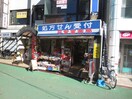 平安堂薬局本店(ドラッグストア)まで614m サロン・ボン・グウ