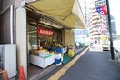 八百屋(スーパー)まで200m ヴィラロ－ゼひばりヶ丘