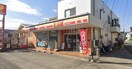 ニューヤマザキデイリーストア 相模大野久保店(コンビニ)まで600m ハウスレーゼ