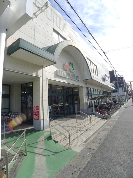 マルエツ(スーパー)まで390m ALBA大和田　North