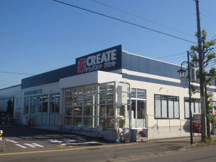 クリエイトSD 藤沢湘南台二丁目店(ドラッグストア)まで859m コルビュジェ湘南台