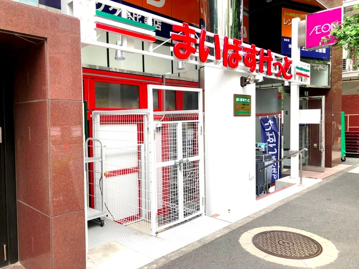 まいばすけっと渋谷東4丁目店(スーパー)まで190m グリ－ンハイム