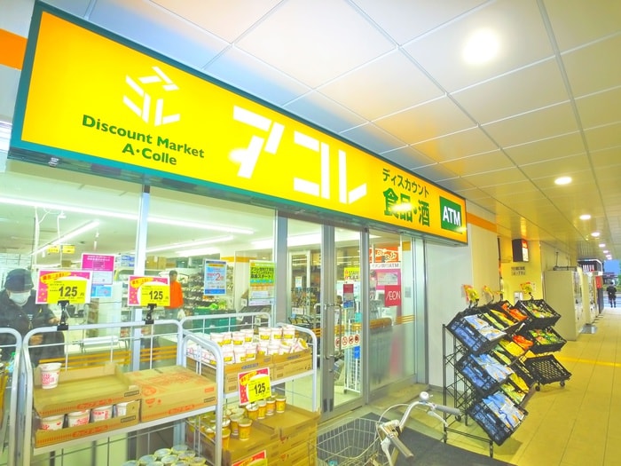 アコレ 千住大橋駅前店(スーパー)まで900m グランディール千住