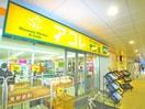 アコレ 千住大橋駅前店(スーパー)まで900m グランディール千住