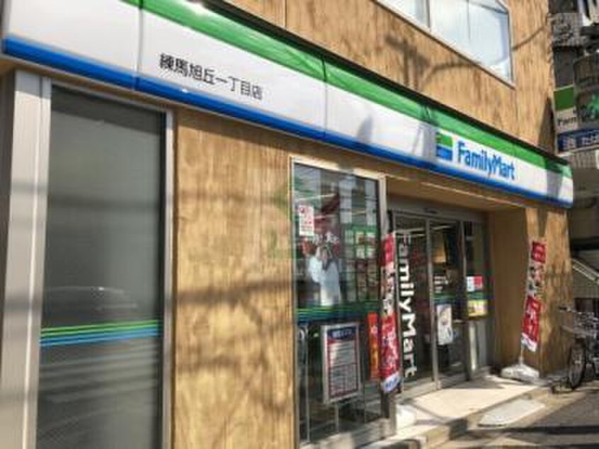 ファミリーマート練馬旭丘一丁目店(コンビニ)まで313m エメロード江古田