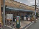 オダキューOX三鷹台店(スーパー)まで900m コ－ポ晴
