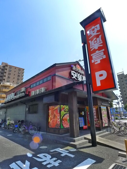 焼肉 安楽亭 葛西店(その他飲食（ファミレスなど）)まで536m アミュ－ズＦハウス