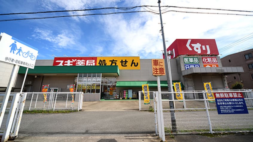 スギ薬局大宮宮原店(ドラッグストア)まで140m 構マンション