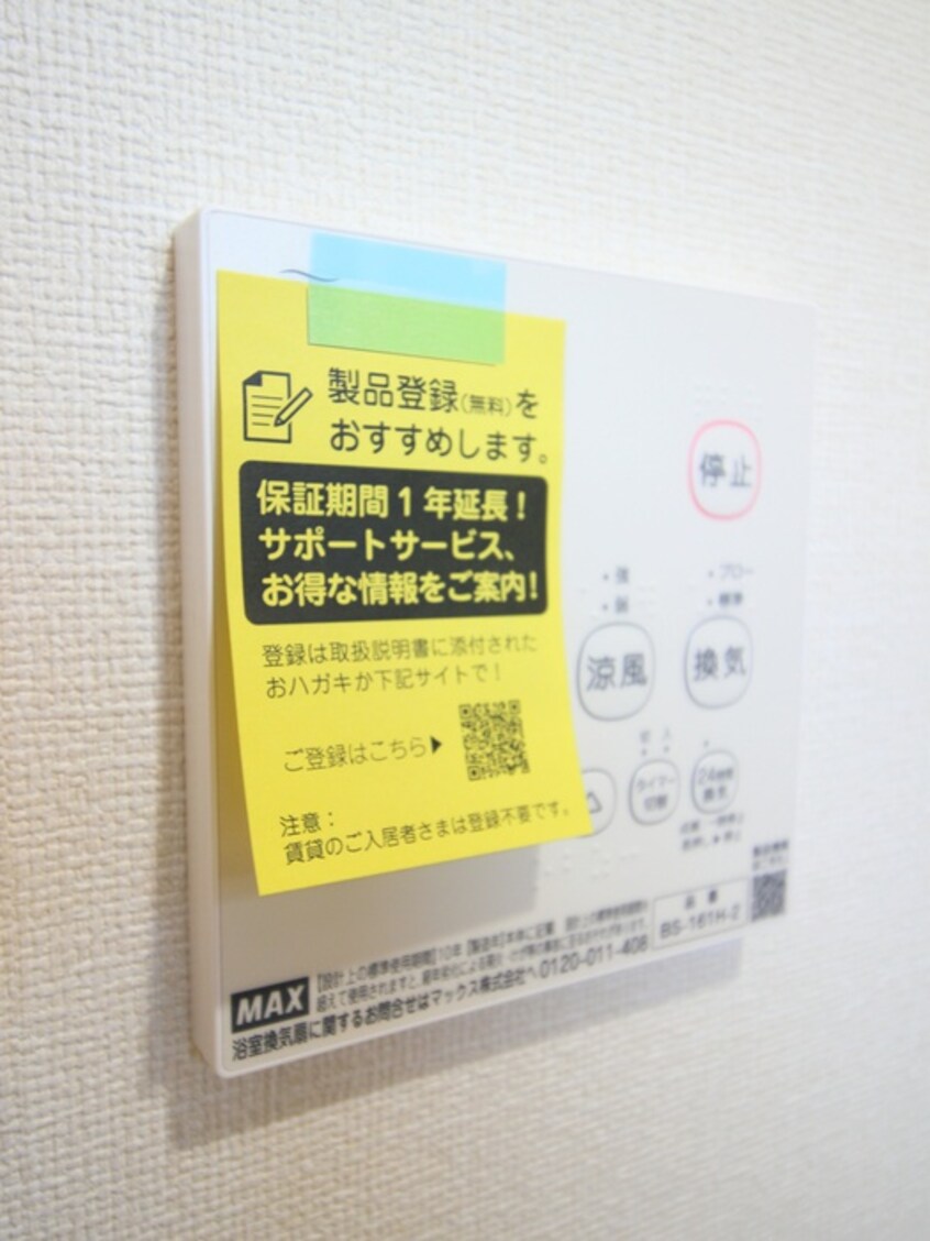 省エネ性能ラベル ライズ梅島
