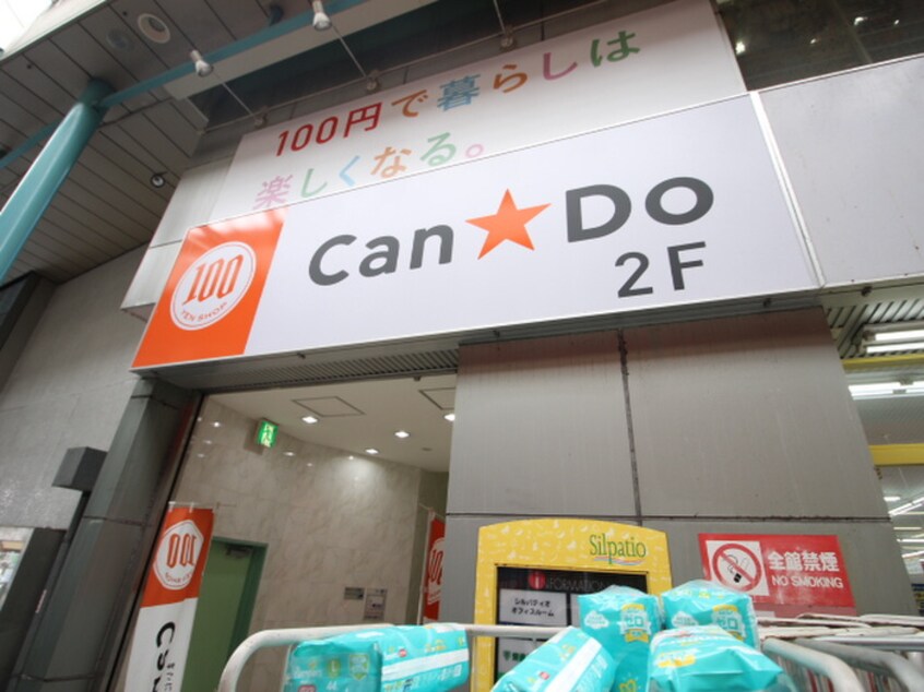 新衣笠店cando(100均)まで900m ユナイト衣笠ロジャー・スペリ―