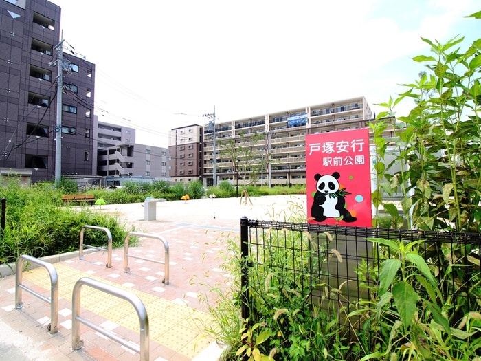 戸塚安行駅前公園(公園)まで200m マーガレットガーデンⅤ