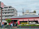 ガスト(その他飲食（ファミレスなど）)まで350m ザ・パークレックス東陽町