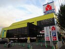 ヤマダ電機 テックランド東京本店(電気量販店/ホームセンター)まで438m メゾンナオ