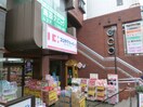ココカラファイン薬局 入間町店(ドラッグストア)まで397m 成城Ｂｌｉｓｓ