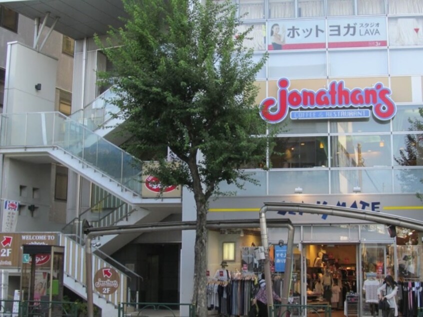 ジョナサン荻窪北店(その他飲食（ファミレスなど）)まで650m シティハイムメイプル
