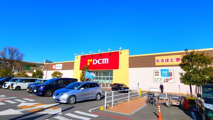 DCM(電気量販店/ホームセンター)まで869m 仮称　小敷谷A棟新築工事