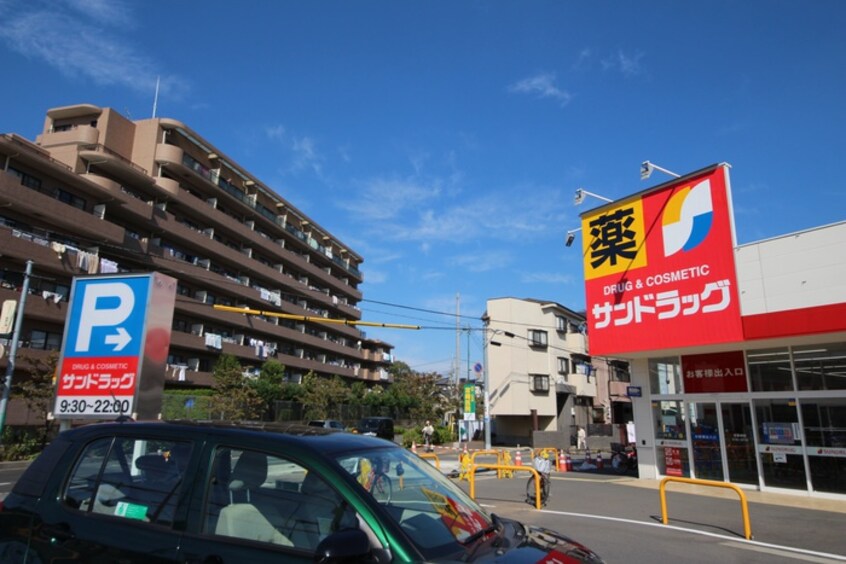 サンドラッグ新座石神店(ドラッグストア)まで1220m レジオンモリタ