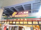 リブレ京成青砥店(スーパー)まで280m メゾン青戸３Ｍ