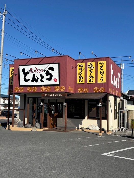 とんとら(その他飲食（ファミレスなど）)まで844m メゾンタナカ