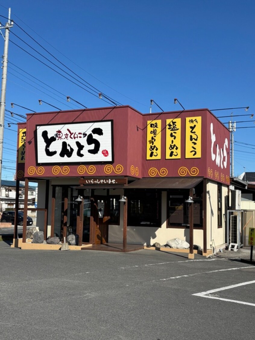 とんとら(その他飲食（ファミレスなど）)まで844m メゾンタナカ