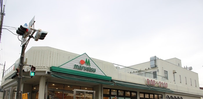 マルエツ平二丁目店(スーパー)まで747m コ－ポ高橋