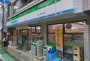 ファミリーマート 池ノ上駅北口店(コンビニ)まで245m エスティメゾン代沢