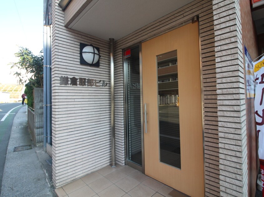 エントランス部分 鎌倉服部ビル
