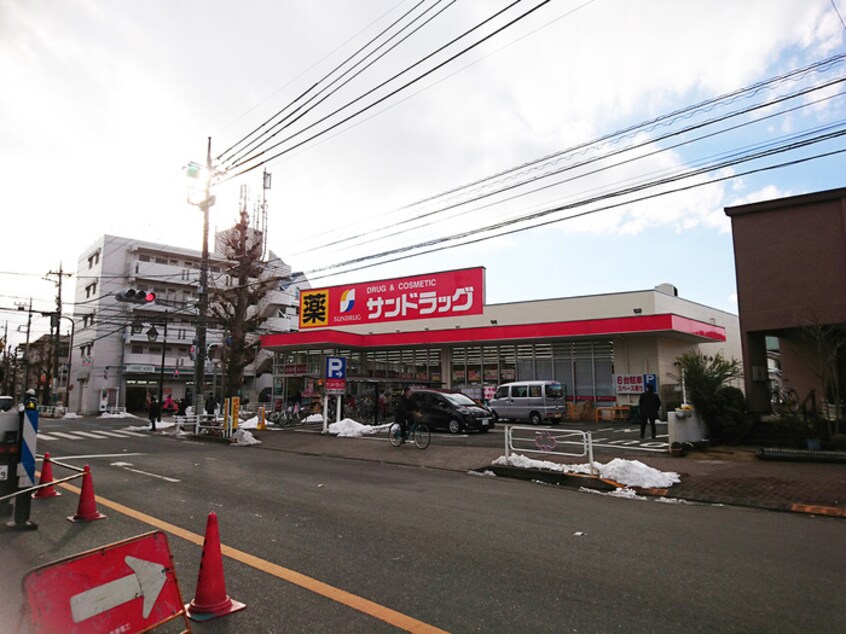 サンドラッグ 府中新町店(ドラッグストア)まで700m 中川ビル