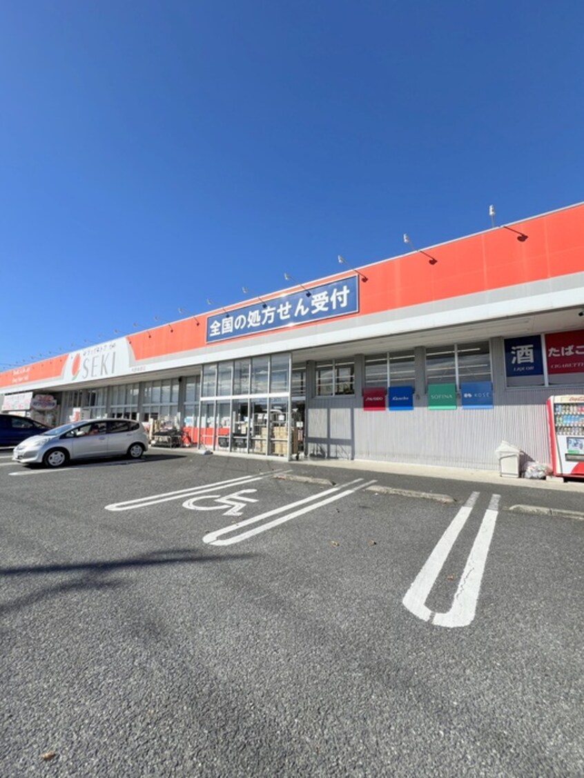 セキ薬品(ドラッグストア)まで600m ｆ－ｃｕｂｅ　Ⅴ