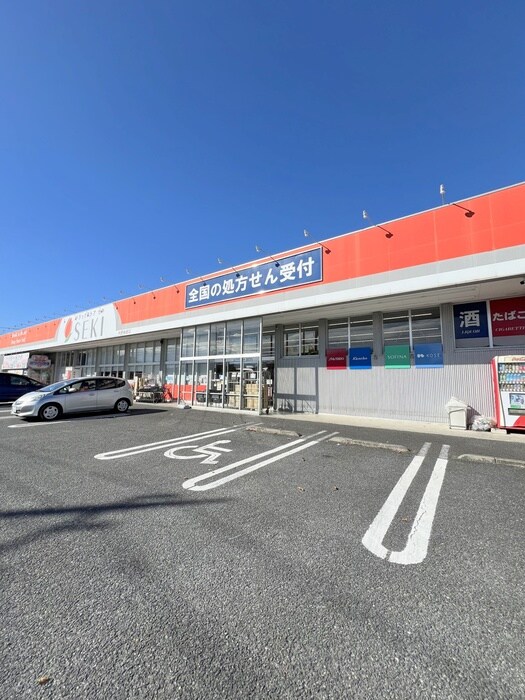 セキ薬品(ドラッグストア)まで600m ｆ－ｃｕｂｅ　Ⅴ