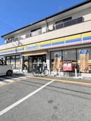 ミニストップ(コンビニ)まで700m ｆ－ｃｕｂｅ　Ⅴ